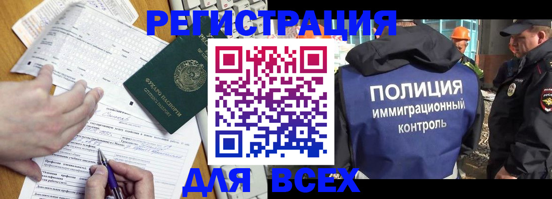 временная регистрация в Кувшиново
