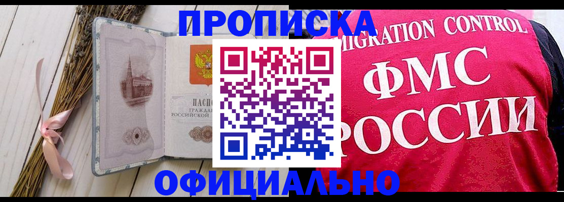 миграционный учет в Кувшиново