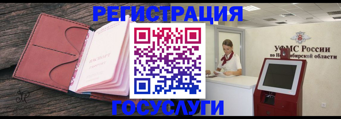 прописка иностранных граждан в Кувшиново