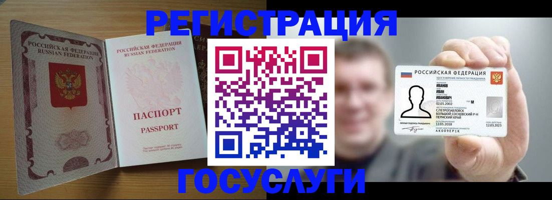 прописка в Кувшиново