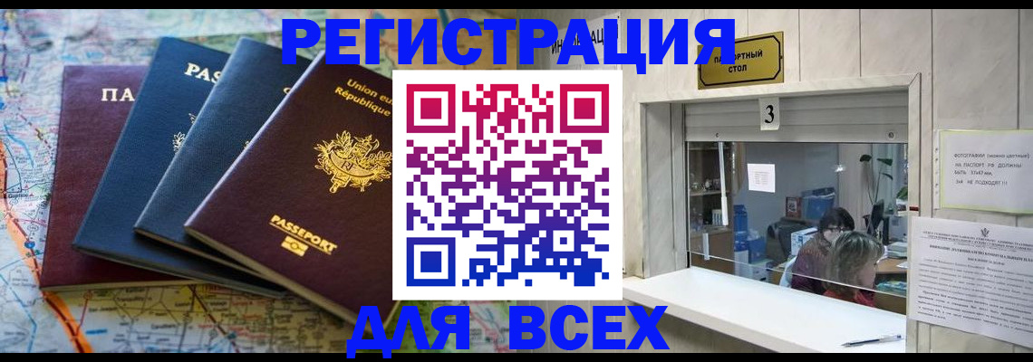прописка иностранных граждан в Кувшиново